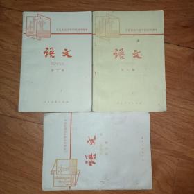 工农业余中等学校初中课本－数学 （第1-3册）