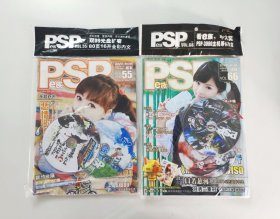 游戏期刊杂志 PSPe族第55/66期合售 4DVD全