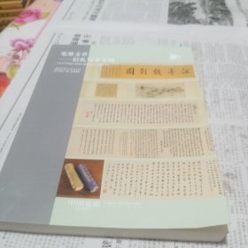 中国嘉德2023春季拍卖会，笔墨文章一信札写本专场