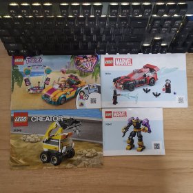 lego 76242，76244，41390 31046四本合售