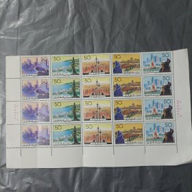 1994-20 经济特区四方联邮票（全套5枚）有厂铭