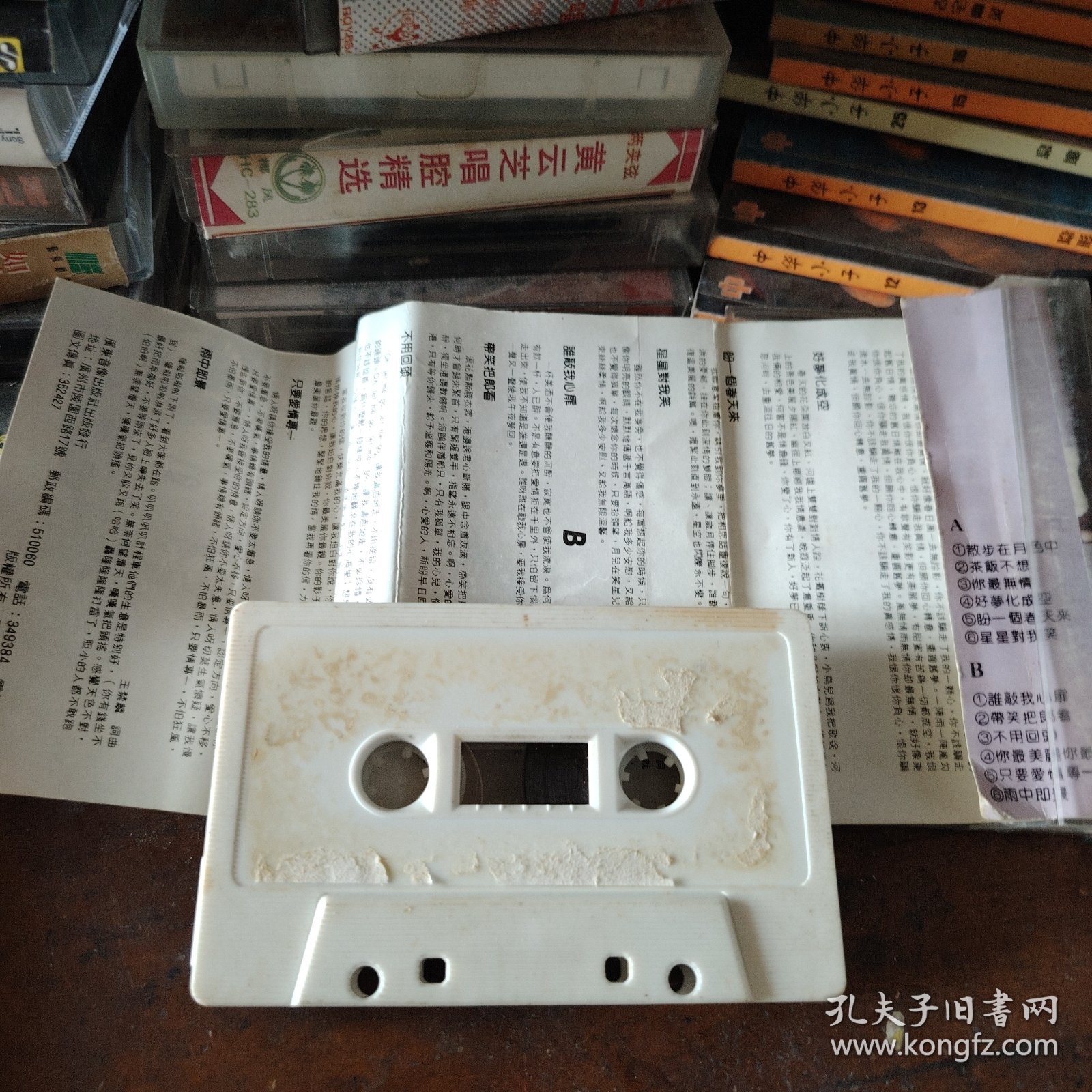 磁带龙飘飘 情意绵绵