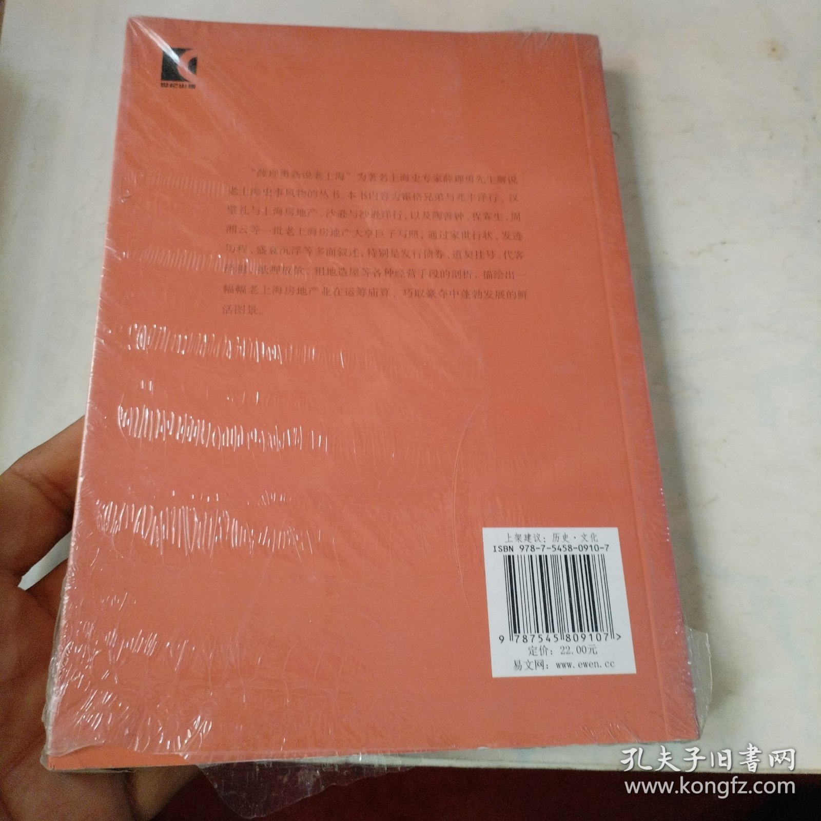 老上海房地产大鳄