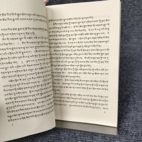 才仁郎公短篇小说集 : 藏文