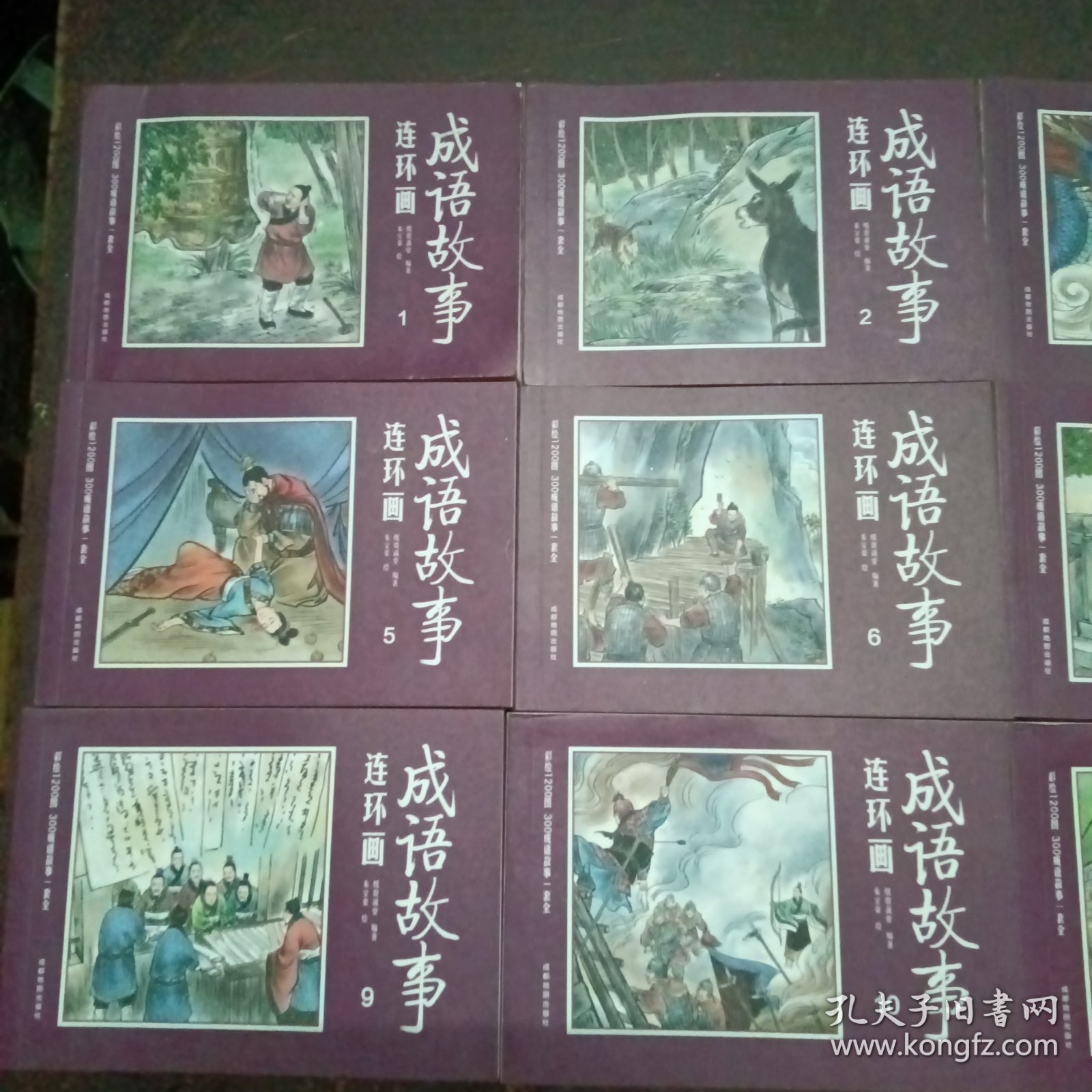 成语故事连环画（全12册）