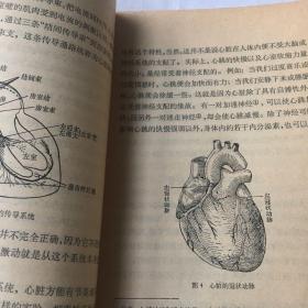 与心脏病作斗争