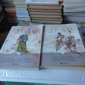 法老的宠妃 终结篇（上下册）