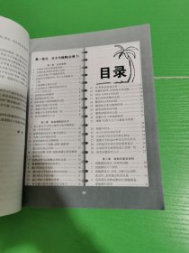 高中生物学考必备用书（第7次修订）