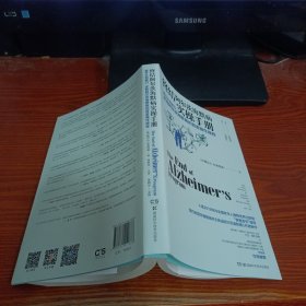终结阿尔茨海默病实操手册——提升认知能力逆转阿尔茨海默病的首套操作规程