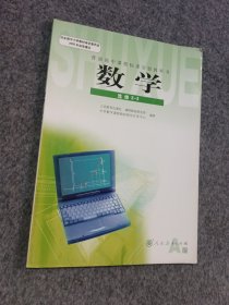 人教版高中数学选修2-2A版理科新课标教材课本人民教育出版社