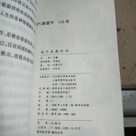 刘墉作品：生生世世未了缘+把握我们有限的今生+我不是教你诈+迎向开阔的人生+在生命中追寻的爱（5册合售）