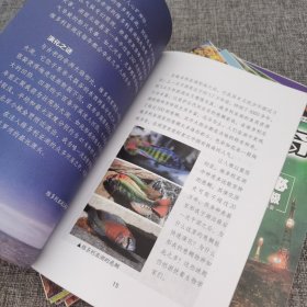 我们爱科学 地理探奇【2021版全12册】