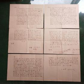 民国家书3封合售