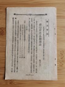 试试看！民国上海三新染织厂-三星牌广告