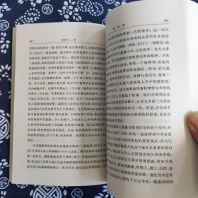 查理十二传