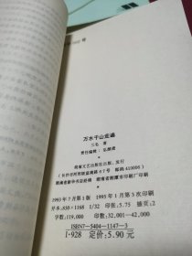 三毛散文全编 13册合售