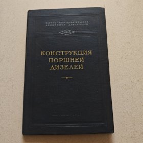 KOHCTPYKция---外文原版