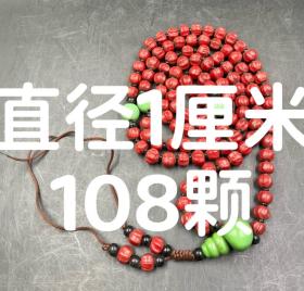 下乡收老琉璃佛珠一串
保老保真、保存完好
颜色鲜艳、灯笼珠少见
收藏价值巨大
喜欢不要错过