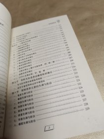 果树施肥手册