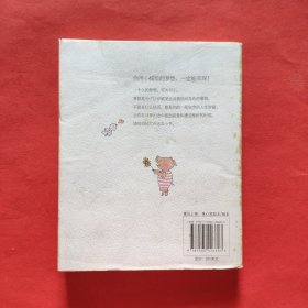 愿你梦想成真：50种能在短时间内梦想成真的独家秘诀！