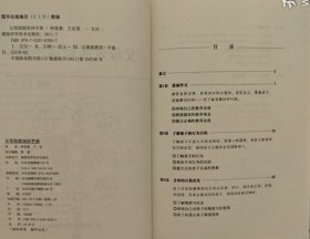 父母能效培训手册