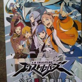 机动战士高达公式设定资料集