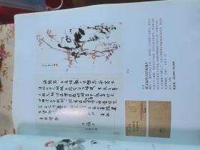 苏州2011秋季艺术品拍卖会，名家小品专场