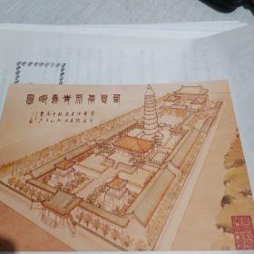 宁夏回族自治区承天寺工程  附带古建筑折叠图10张