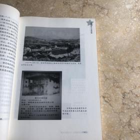 党史现场① 中央苏区时期