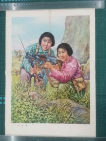 对开宣传画《女民兵》