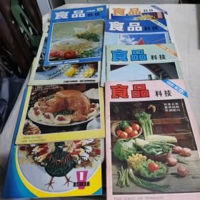食品科技1981年