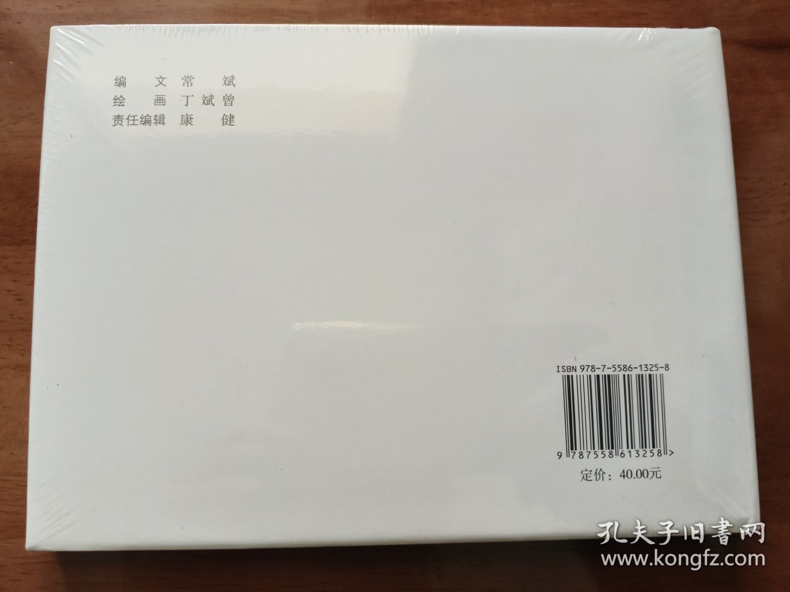 海狮池畔 上美32开精装连环画