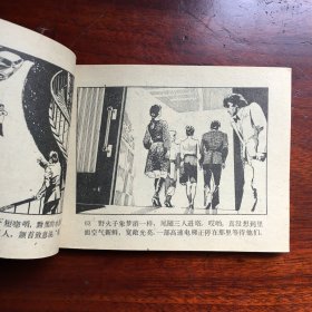 东京香港罗马（旅伴连环画）
