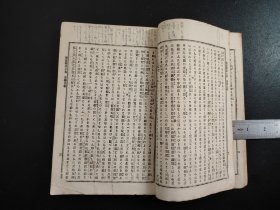 1912年《骏臺雜话》上下一册全，室鸠巢先生著，尺寸22*15