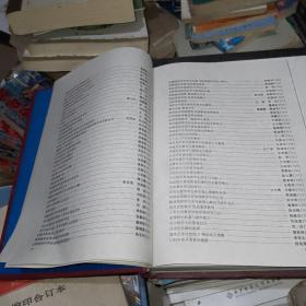 新世纪教育科研成果集