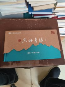 舞绘千里江山图