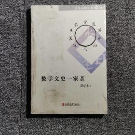 数学文史一家亲