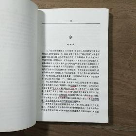 【纪念司马迁诞辰二千一百五十周年】《司马迁的道德观》（韩城市文史资料汇编第二十二期），高巨成主编，内容丰富，有笔迹，品相好！