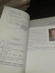 国医大师贺普仁针灸心法丛书：针灸歌赋临床应用