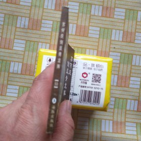 连环画；杨家将之五十三苏何庆倒反青龙阵