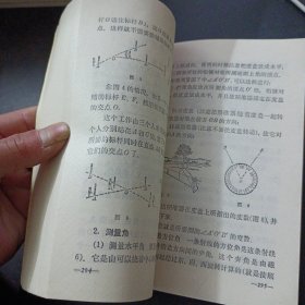 工农业余中等学校初中课本 数学 第三册（内页干净）——t5