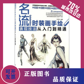 名流 9787302464983