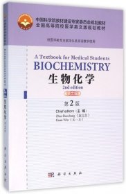 Biochemistry:A Textbook for Medical Students,2n