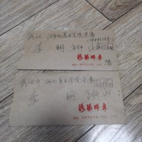 洛阳师专美术系主任梁锷信札两通3页附封