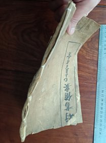 H大开本白宣印古籍 行书备要 一册全。尺寸25.5乘15厘米，无虫蛀无过大破损，封皮有破损修复。