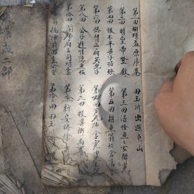 清代戏曲唱本三厚册一套手抄本，《蝴蝶杯》，内容为传家宝跌宕起伏的故事，品相如图，罕见书籍未见流传，与传统唱词不同，值得研究