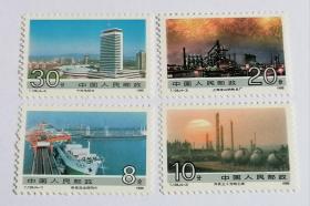T128 社会主义建设成就第一组邮票