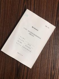 博士学位论文：面向近界视景导航的虚拟场景生成关键技术研究