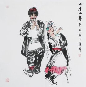 李宝峰 字画国画四尺斗方人物画精品02（买家自鉴）