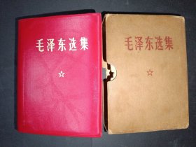 毛泽东选集一卷本（天津皮面，624号）